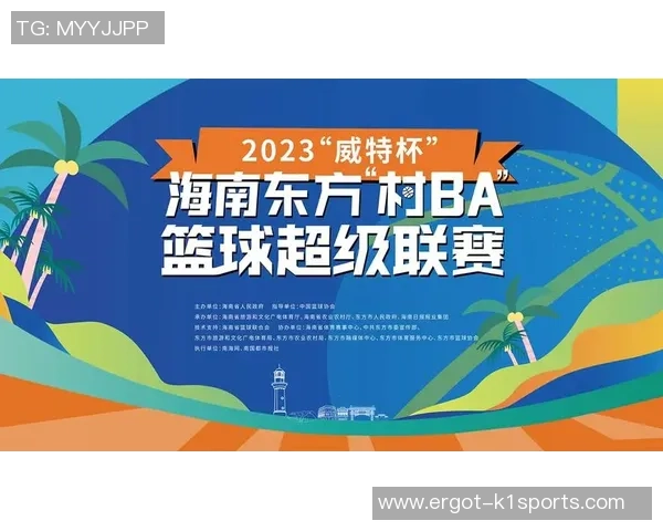 海南东方“村BA”炽热开幕 海南东方“村BA”炽热开幕